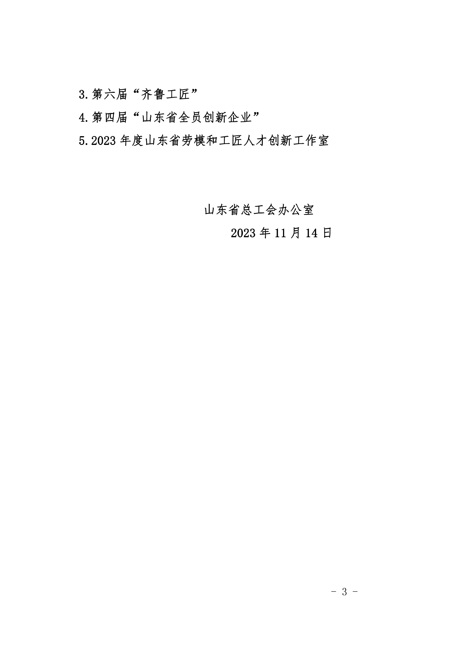 1700032233193700.jpg 3.jpg